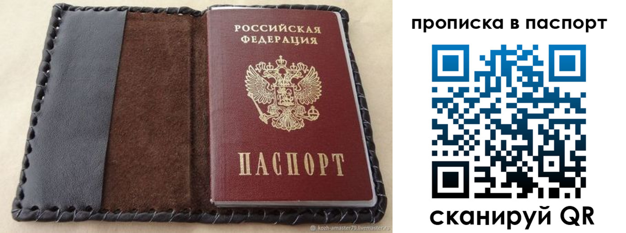 прописка иностранных граждан в Суздали