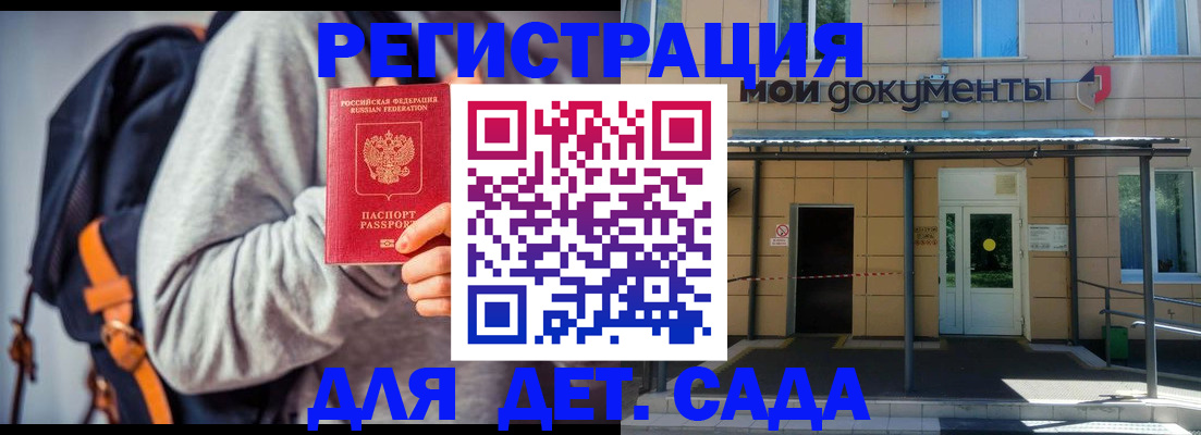 прописка для работы в Суздали
