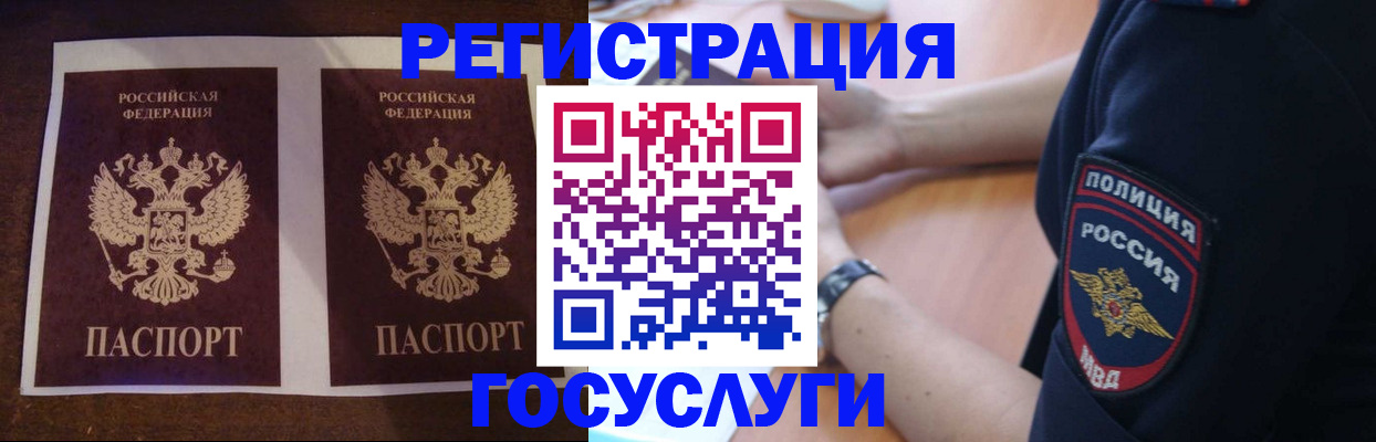 временная регистрация законно в Суздали