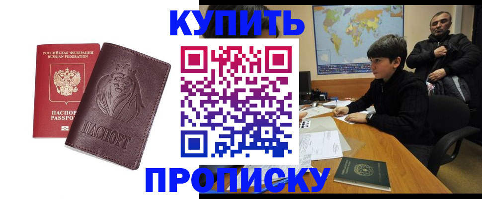 временная регистрация недорого в Суздали