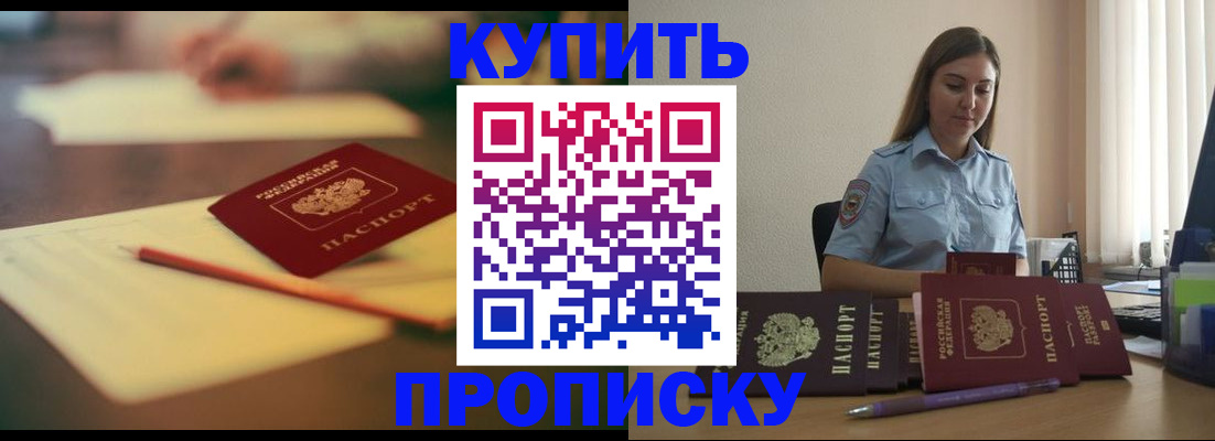 прописка гарантия в Суздали